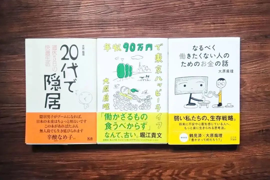 最便宜的日语外教一对一：拒绝非自愿！日本人在25岁时退休，工作了5天，并收到了100,000个关注者和喜欢-第18张图片-阿卡索