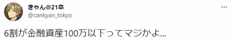 最便宜的日语外教一对一：日本人28岁时节省了多少钱？综艺节目调查震惊了网民！网民：我又拖了自己吗？-第11张图片-阿卡索