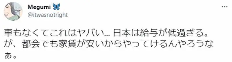 最便宜的日语外教一对一：日本人28岁时节省了多少钱？综艺节目调查震惊了网民！网民：我又拖了自己吗？-第12张图片-阿卡索