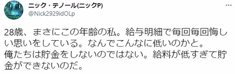 最便宜的日语外教一对一：日本人28岁时节省了多少钱？综艺节目调查震惊了网民！网民：我又拖了自己吗？-第14张图片-阿卡索