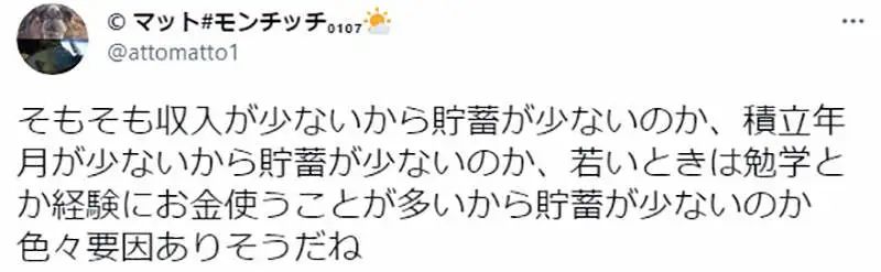 最便宜的日语外教一对一：日本人28岁时节省了多少钱？综艺节目调查震惊了网民！网民：我又拖了自己吗？-第17张图片-阿卡索