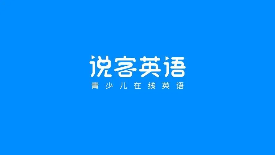 瑞思英语不错：亲自分享您的经验！不要踏上雷声！推荐前10个在线英语一对一的机构！呢-第8张图片-阿卡索