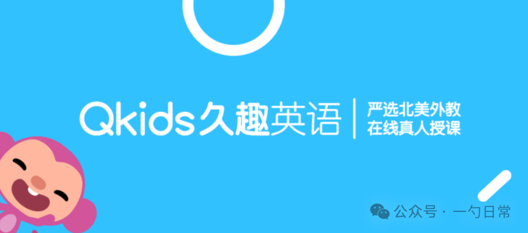 英语外教一对一价格揭秘：揭示了2025年英语一对一的外教课程价格，对前十个机构的深入分析是父母必读的！-第7张图片-阿卡索