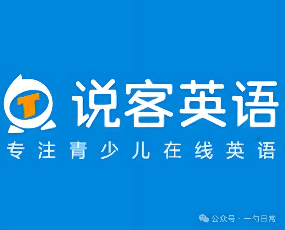 英语外教一对一价格揭秘：揭示了2025年英语一对一的外教课程价格，对前十个机构的深入分析是父母必读的！-第9张图片-阿卡索