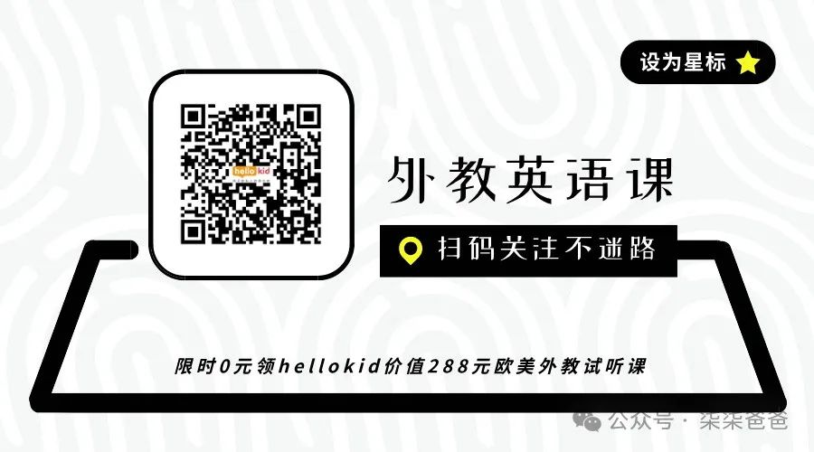 一对一外教英语线上：2025年，十大儿童一对一的英语在线外教课程功能和缺点（价格收费-第13张图片-阿卡索
