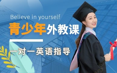 重庆英语外教一对一上门：成人英语陪练课程，助你轻松提升英语水平-第4张图片-阿卡索