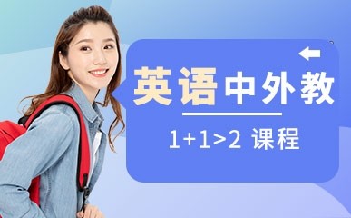 重庆英语外教一对一上门：成人英语陪练课程，助你轻松提升英语水平-第7张图片-阿卡索