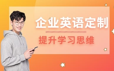 重庆英语外教一对一上门：成人英语陪练课程，助你轻松提升英语水平-第8张图片-阿卡索