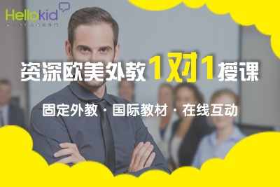 女外教一对一口语陪练小说：英语口语陪练有专门机构吗？哪家机构更好？