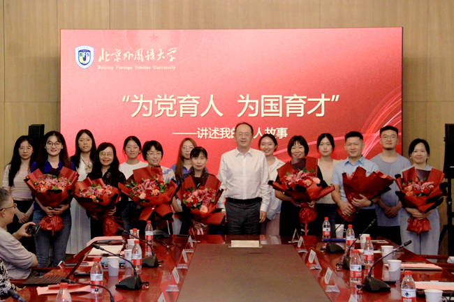 北外教师：北外举办教师节系列活动，讲述我的育人展示交流会启幕-第5张图片-阿卡索