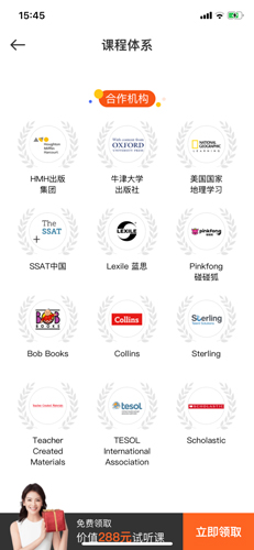线上英语外教一对一阿卡索：阿卡索英语app