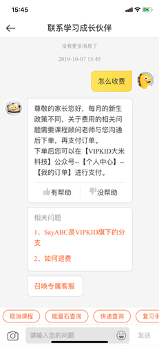 线上英语外教一对一阿卡索：阿卡索英语app-第2张图片-阿卡索
