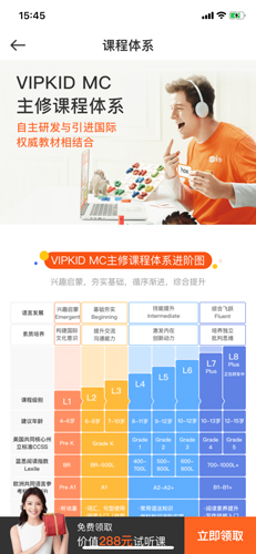 线上英语外教一对一阿卡索：阿卡索英语app-第3张图片-阿卡索