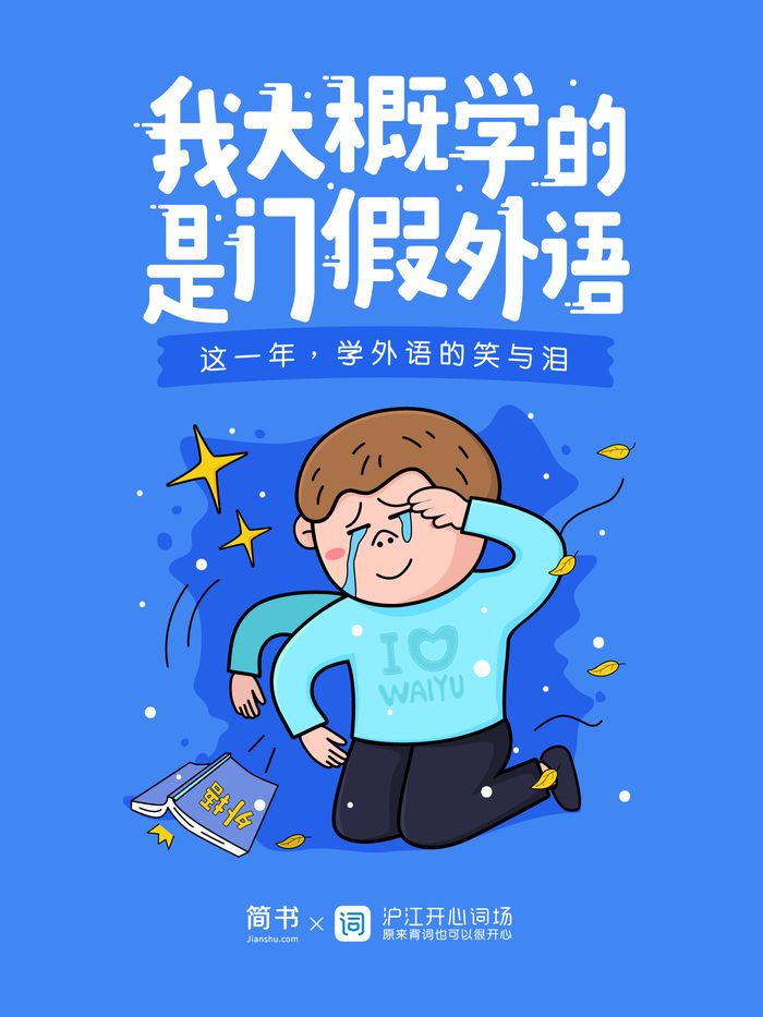 韩语外教私教一对一：我可能学了一门假外语 |这一年，学习外语的欢笑与泪水-第5张图片-阿卡索