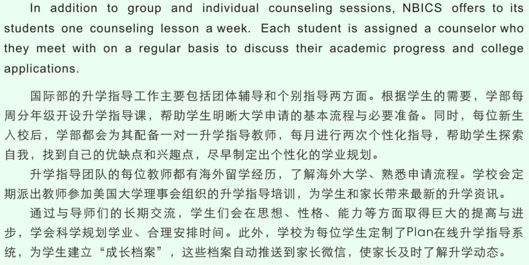 宁波外教一对一学英语费用：[招生简章]宁波滨海国际合作学校国际部2020年秋季招生简章-第44张图片-阿卡索