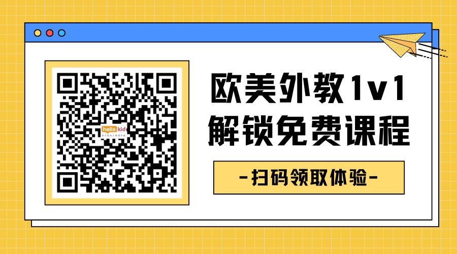 外教一对一童线上课：外教一对一英语课程怎么样？ 2024年热门在线英语课程综合对比-第19张图片-阿卡索