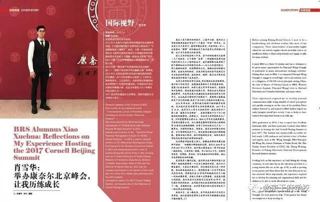 模联外教一对一：“皇家”已出版|与世界交流的旺富学生-第4张图片-阿卡索