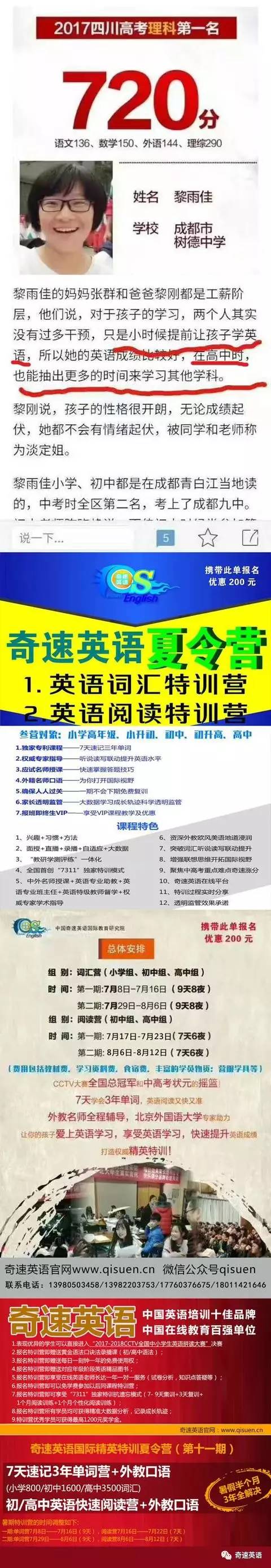 英语外教一对一面授感悟：来自山东加东派中学的姐妹俩都进入了图瓦大学，分享了他们的爱：舞台是在假期期间超越的！-第28张图片-阿卡索