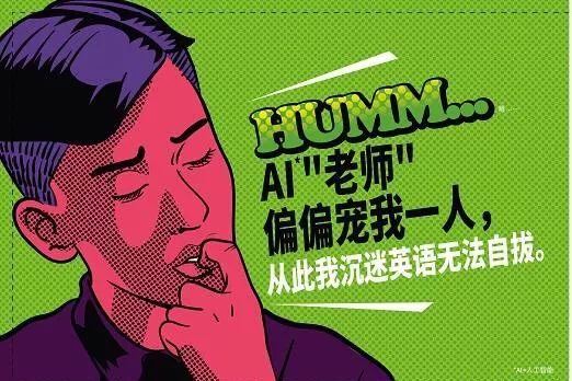 外教一对一创业：英语AI业务