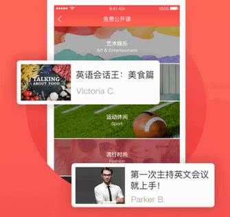 外教一对一：英语