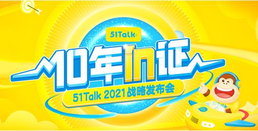 阿卡索外教口语一对一：阿卡索发布全新战略，践行教育本质，聚焦新时代英语人才培养