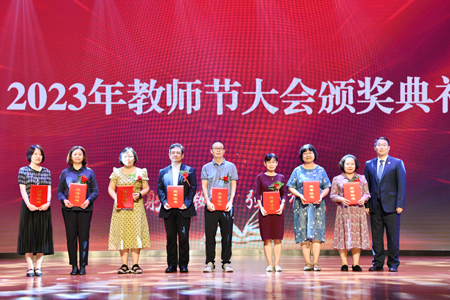 北外教师：北京外国语大学隆重举行2023年教师节庆祝大会-第12张图片-阿卡索