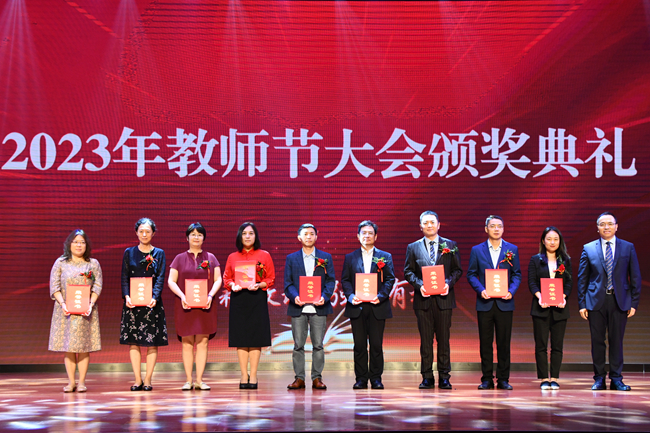北外教师：北京外国语大学隆重举行2023年教师节庆祝大会-第5张图片-阿卡索