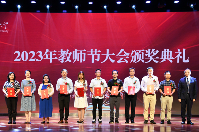 北外教师：北京外国语大学隆重举行2023年教师节庆祝大会-第6张图片-阿卡索