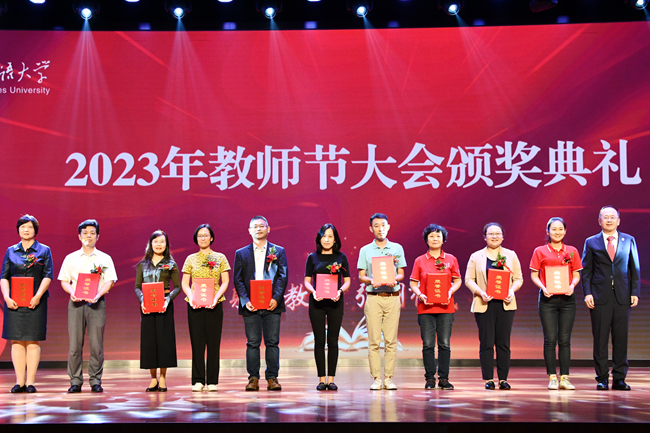 北外教师：北京外国语大学隆重举行2023年教师节庆祝大会-第7张图片-阿卡索
