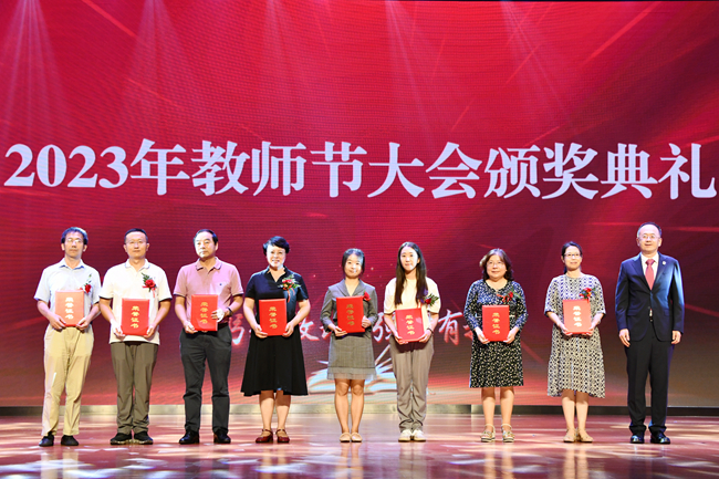 北外教师：北京外国语大学隆重举行2023年教师节庆祝大会-第9张图片-阿卡索