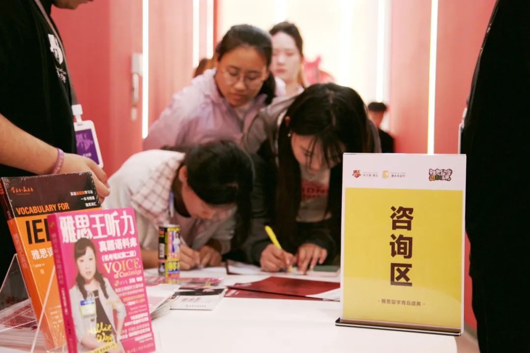 青岛雅思外教口语一对一怎么样：青岛雅思盛典圆满举行，权威解读与双语脱口秀助力备考-第2张图片-阿卡索