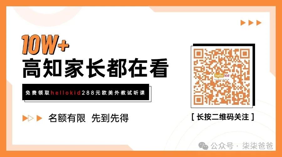 10元外教一对一：2025年十大在线英语一对一口语外教课程收费价格盘点-第15张图片-阿卡索