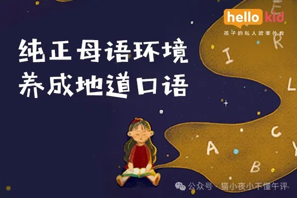 英语：英语怎么样？和VIPKID相比，VIPKID的英语更棒！-第17张图片-阿卡索