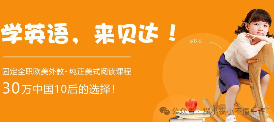 英语：英语怎么样？和VIPKID相比，VIPKID的英语更棒！-第3张图片-阿卡索