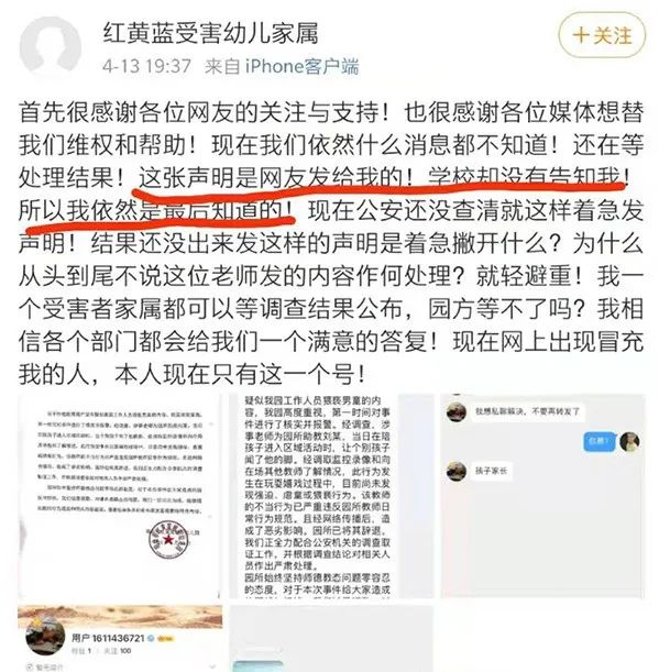 四平外教一对一：它再次是红色，黄色和蓝色！男性幼儿园老师s亵了一个男孩的臭脚，他的标题难以忍受！-第7张图片-阿卡索