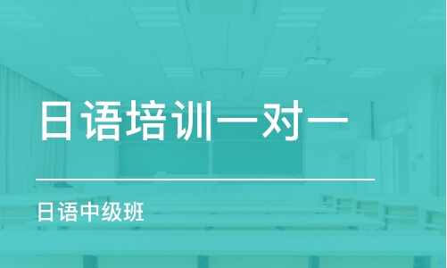 外教线上一对一排名：线上一对一日语培训机构top10排名榜单新鲜出炉