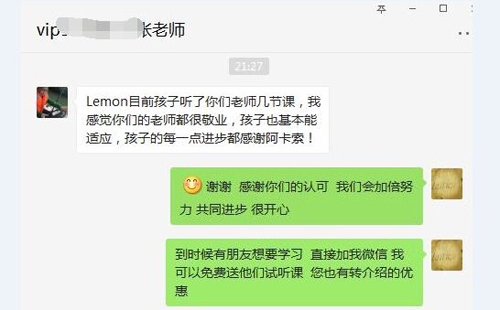 童一对一外教怎么样：在线一对一学英语效果如何？童在线学英语优势在哪？