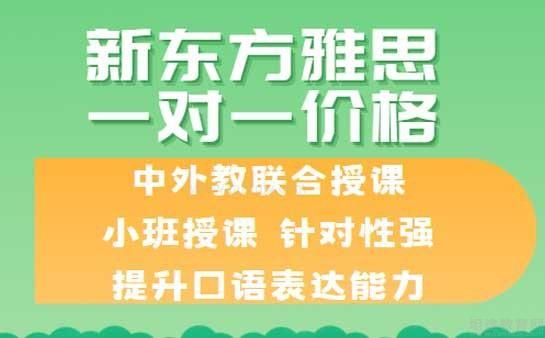 东莞一对一英语外教收费多少：东莞阿卡索英语