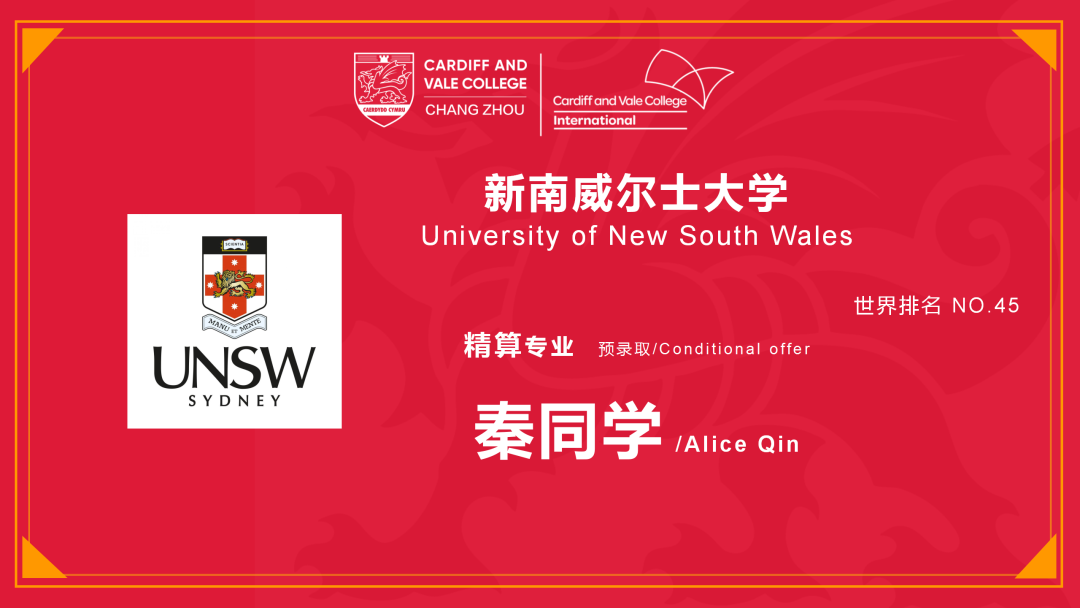 常州外教一对一：常州卡迪夫2023-2024学年秋季招生简章-第16张图片-阿卡索