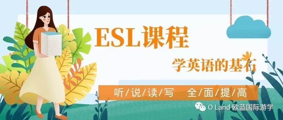 雅思口语菲律宾外教一对一课程：菲律宾游学课程丨什么是ESL课程？不考雅思可以直接考吗？-第1张图片-阿卡索