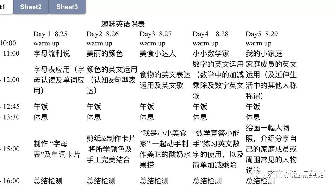 济南一对一外教英语童班：新的Qidian儿童有趣的英语课-第4张图片-阿卡索