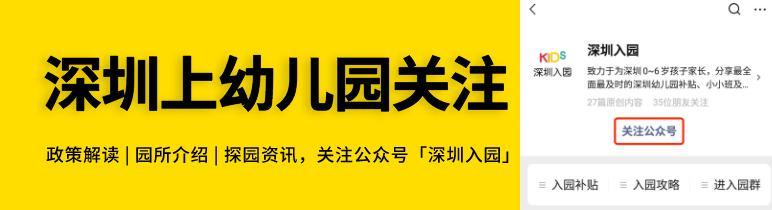 深圳童外教篮球课一对一：深圳的12名贵族幼儿园的清单！高高的学费每年超过200,000元，配额被抢走了！-第1张图片-阿卡索