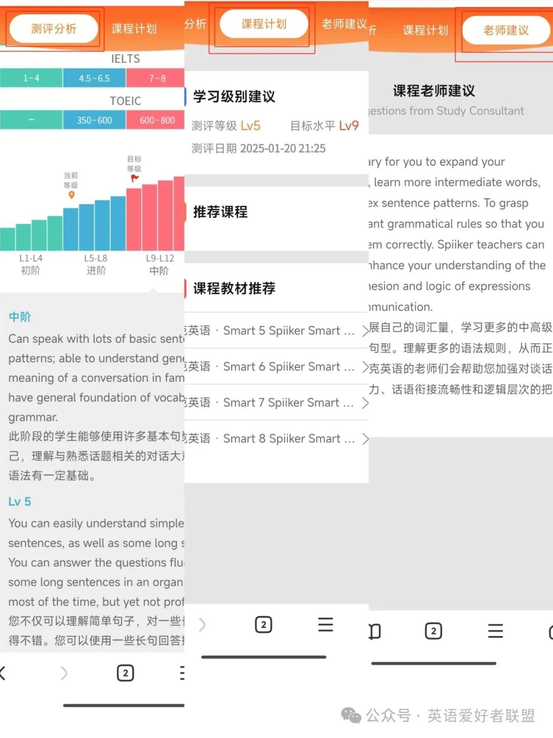 成人外教英语一对一教学：[仅在学习后揭示]哪个平台是2025年最新的十大英语外教一对一的在线课程排名？一堂课收费？-第14张图片-阿卡索