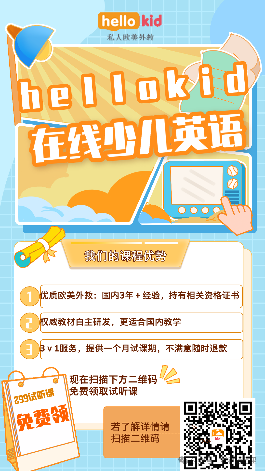 怎么领取一对一外教老师：现在？哪个一对一的在线口语外教在线课程是2025年最好的？这些外教已经关闭！-第13张图片-阿卡索