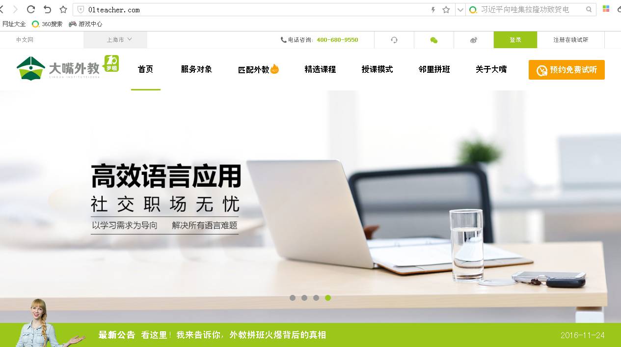 私人外教一对一成都：创意组合域名有帮助，外教平台的Dazui教授完成了数千万融资-第2张图片-阿卡索