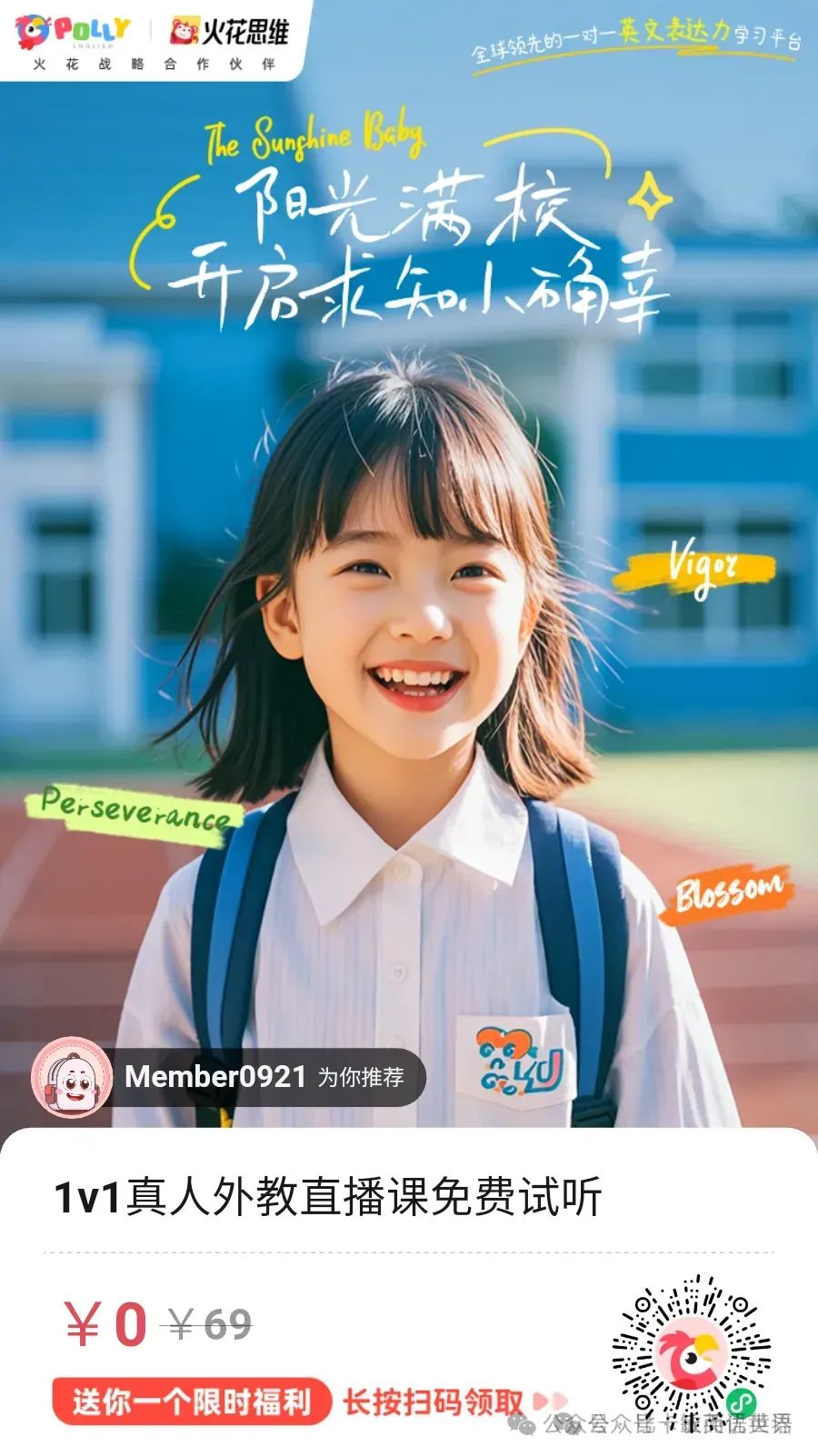 多大孩子适合外教英语一对一：6岁孩子一对一外教英语怎么选？掌握3个专业技巧让娃开口飙口语-第3张图片-阿卡索