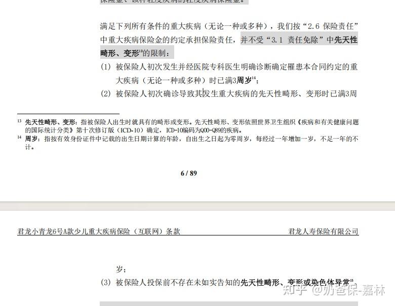 一对一外教哪家好：2025年怎么买儿童重疾险？青云卫5号等产品推荐-第4张图片-阿卡索