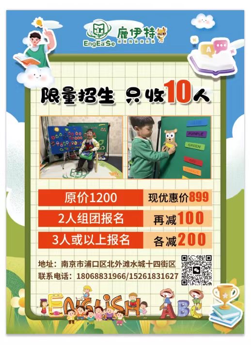 童一对一外教英语口语培训：TOP！南京幼英文听力辅导机构关注度排名大盘点