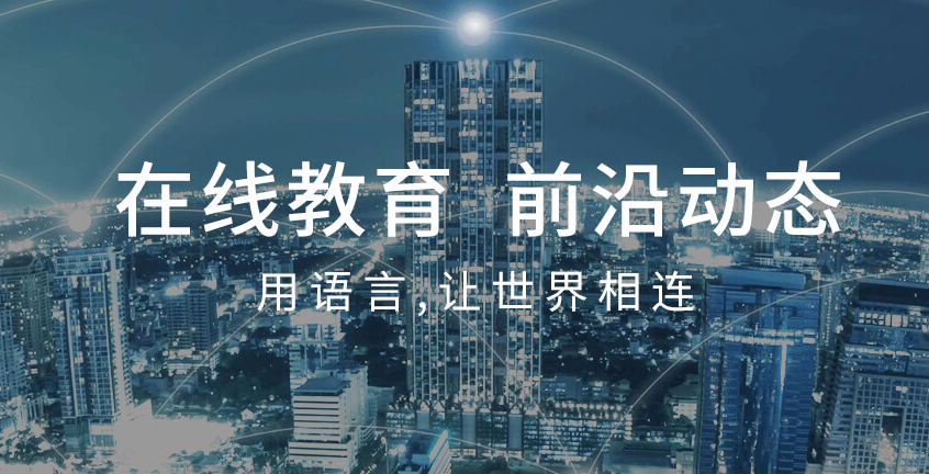 一对一英语口语外教网站推荐：网上英语外教一对一哪家好？快来看看这几家靠谱推荐-第5张图片-阿卡索