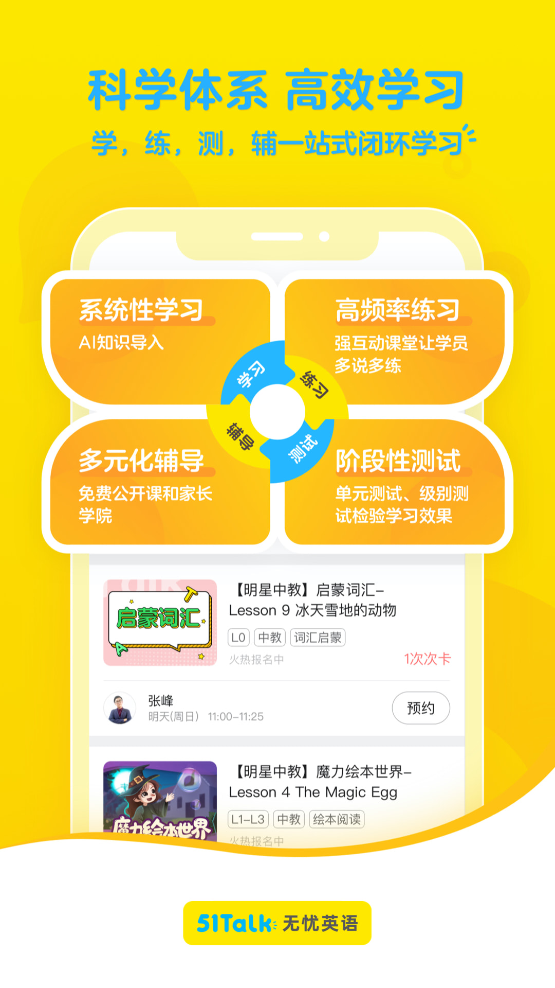 阿卡索 一对一外教：阿卡索阿卡索英语外教一对一-第2张图片-阿卡索
